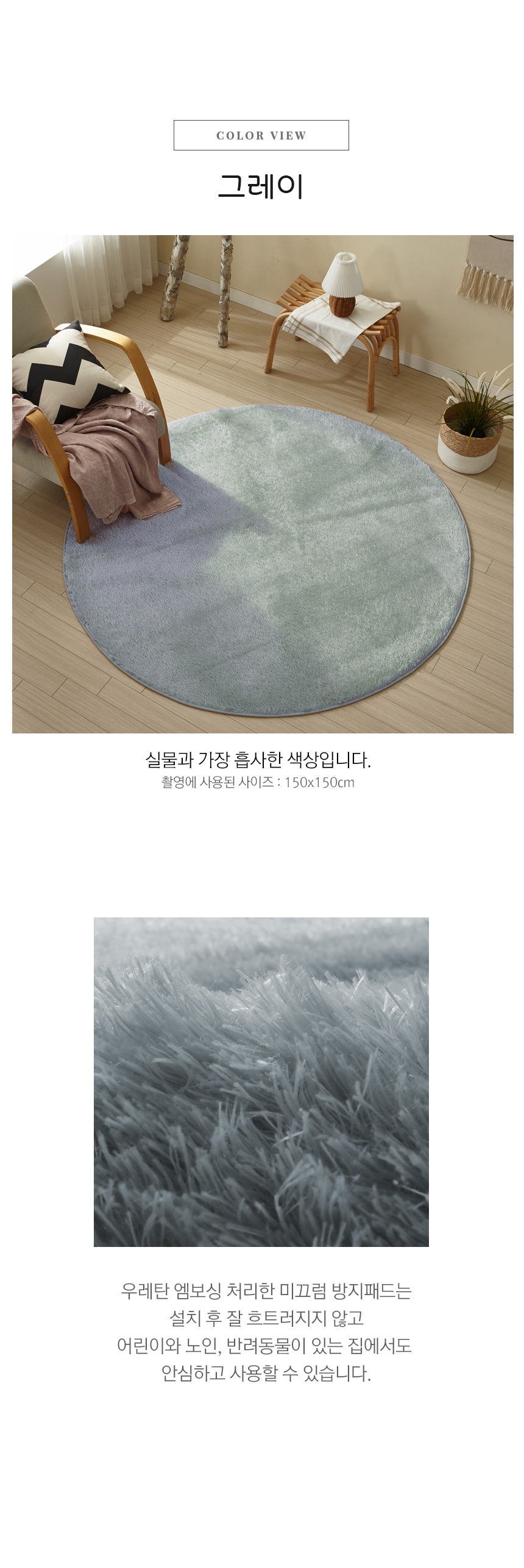 소프트 터치 스너그 항균 원형러그 4size 7color 상세 이미지 16