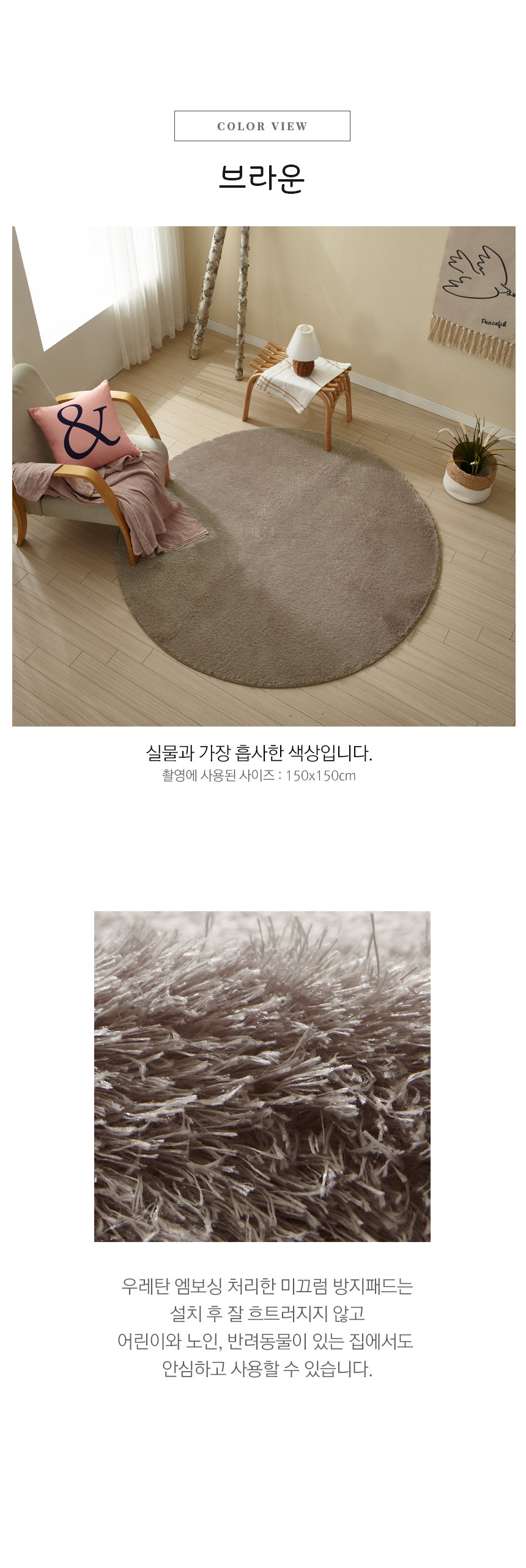 소프트 터치 스너그 항균 원형러그 4size 7color 상세 이미지 18