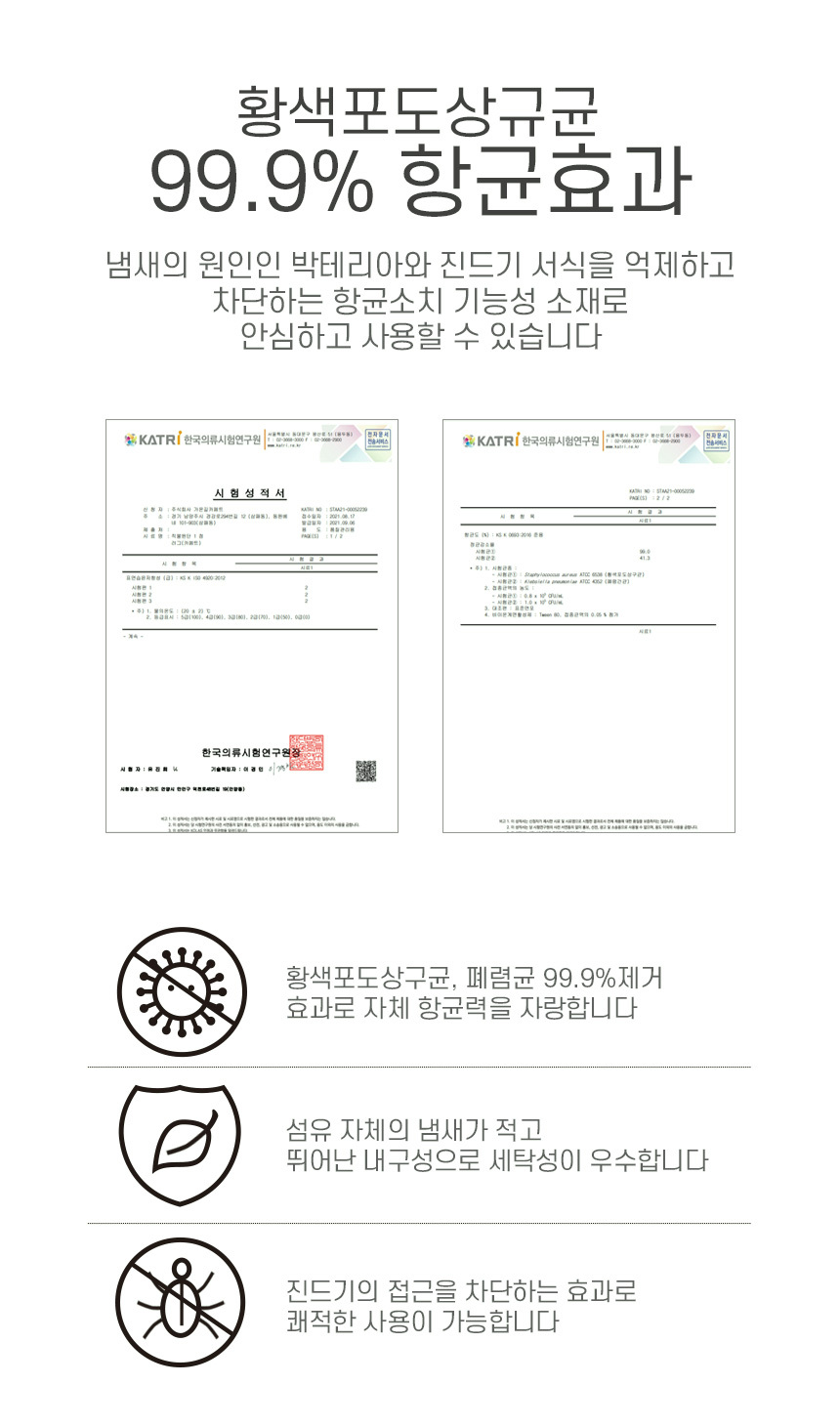 소프트 터치 스너그 항균 원형러그 4size 7color 상세 이미지 3