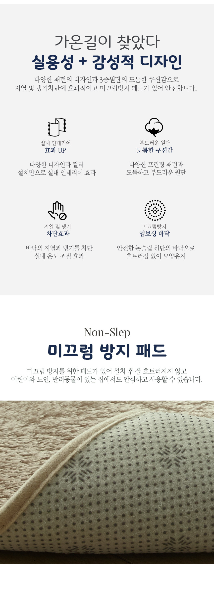 소프트 터치 스너그 항균 원형러그 4size 7color 상세 이미지 5