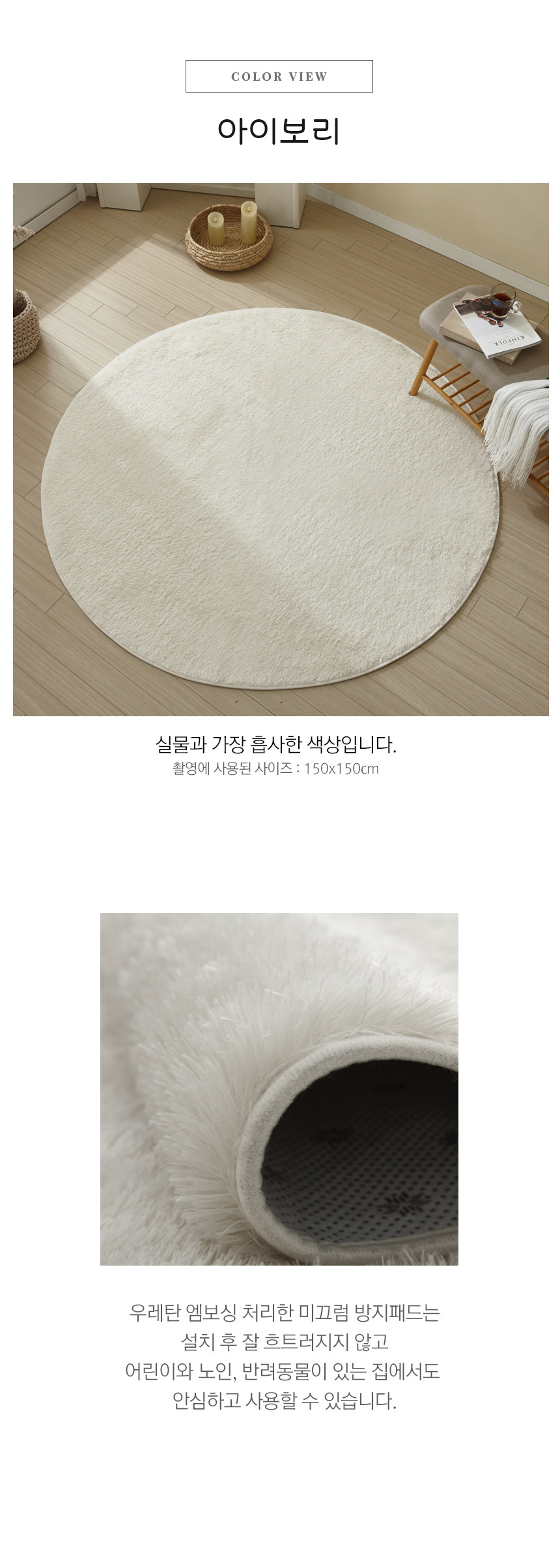 소프트 터치 스너그 항균 원형러그 4size 7color 상세 이미지 6