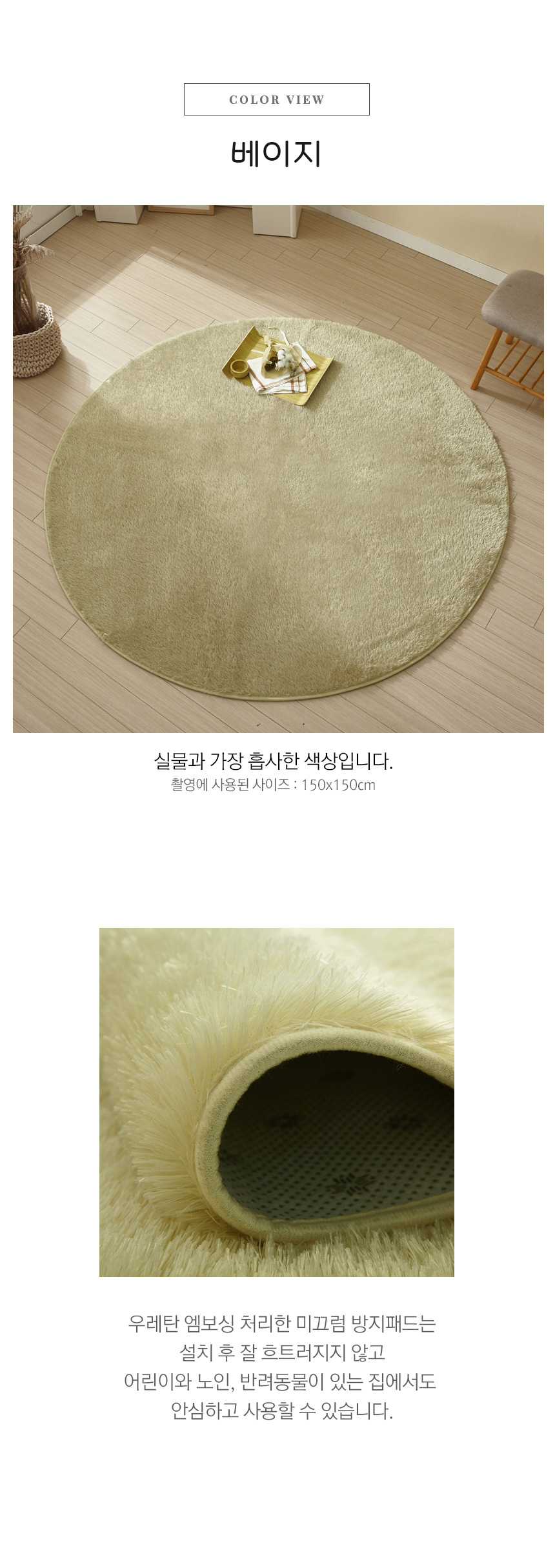 소프트 터치 스너그 항균 원형러그 4size 7color 상세 이미지 8