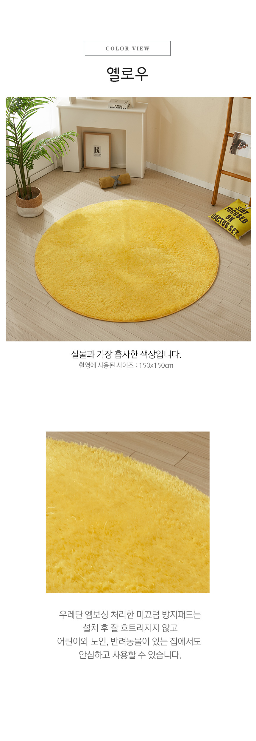 소프트 터치 스너그 항균 원형러그 4size 7color 상세 이미지 10