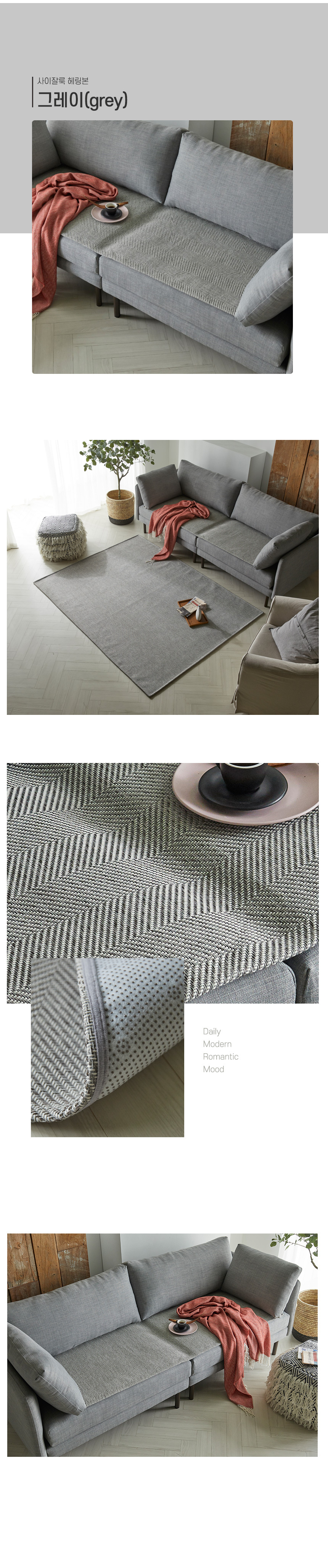 사이잘룩 헤링본 소파패드 2인 3인 4인용 7color 상세 이미지 6