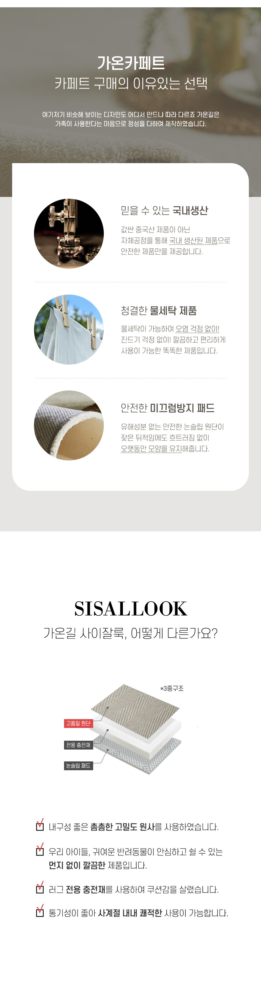 사이잘룩 헤링본 소파패드 2인 3인 4인용 7color 상세 이미지 3