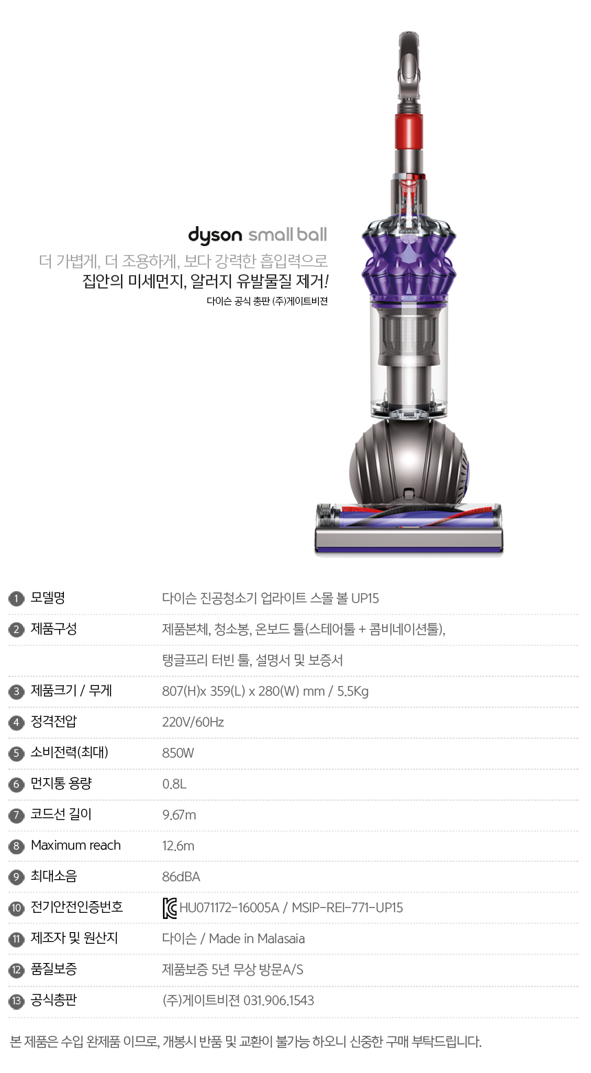 다이슨 진공청소기 업라이트 UP15 스몰볼 [공식파트너] / 디바이스마트