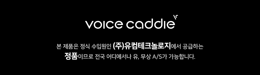 voicecaddie.jpg
