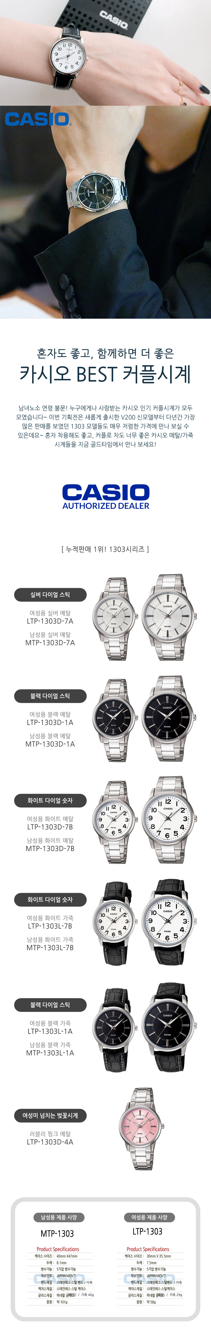 <b><p>Casio popularity female coup Met watch 1303</p></b><b><p>カシオ 人気 女性 男性 カップル メタル時計 1303 V002</p></b><br /><br /><p align='center'>