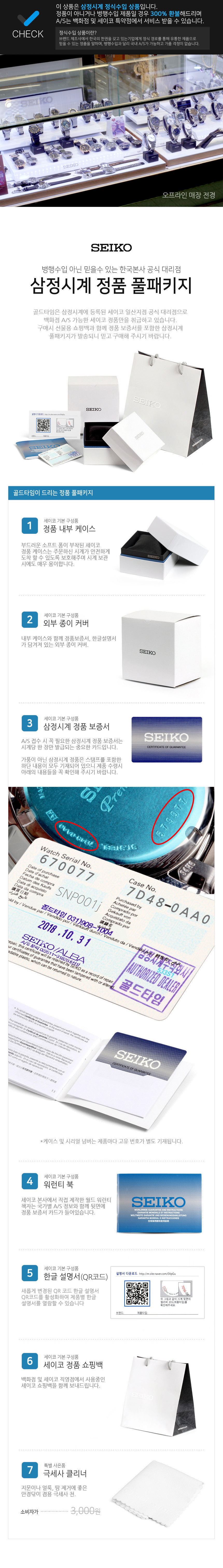 <b><p>Seiko Chronograph SSC407J Department store</p></b><b><p>セイコー クロノグラフ SSC407J デパート 本物 割引 店頭 NATOのバンド</p></b><br /><br /><p align='center'>