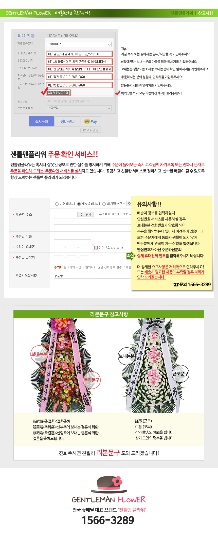 오픈_공통_배송