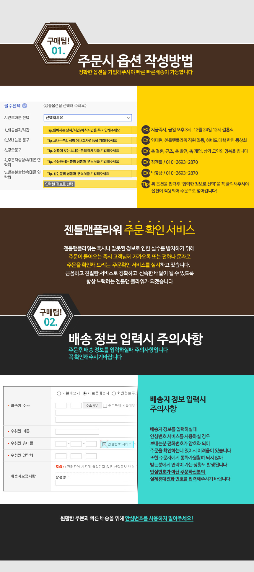 오픈_공통_배송