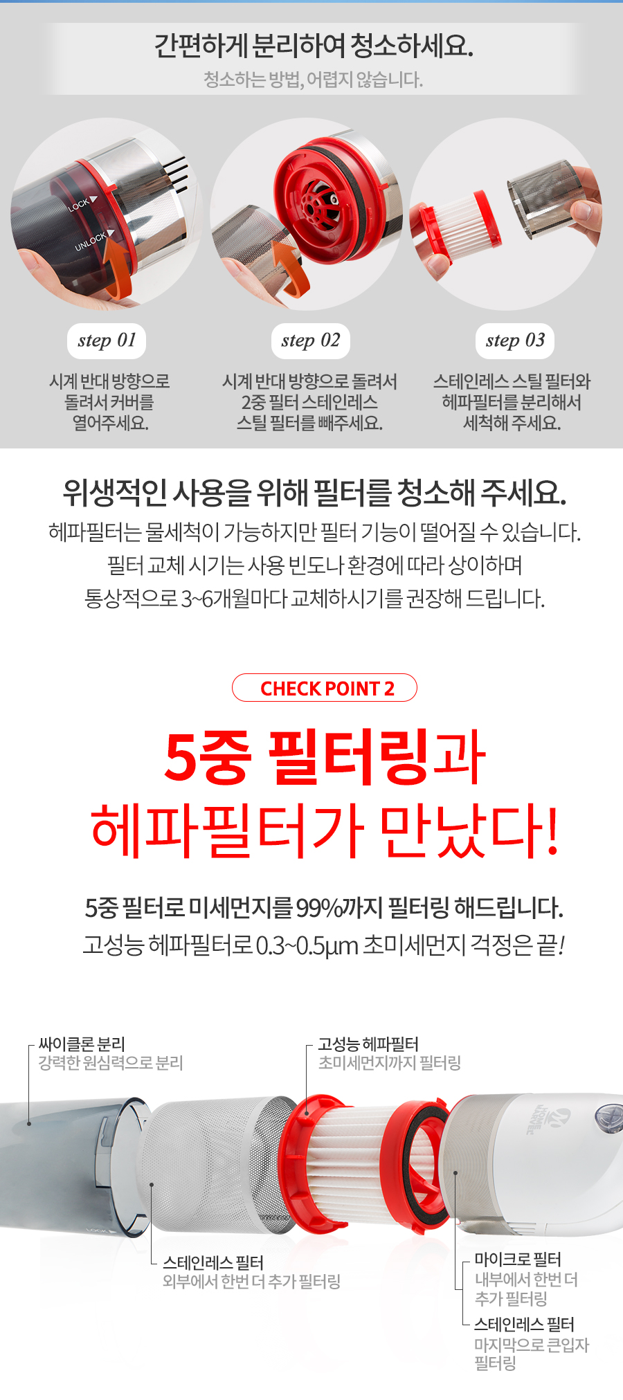 핸디 청소기 H80/H80BL 헤파필터 6개(1set) - 홈마블몰