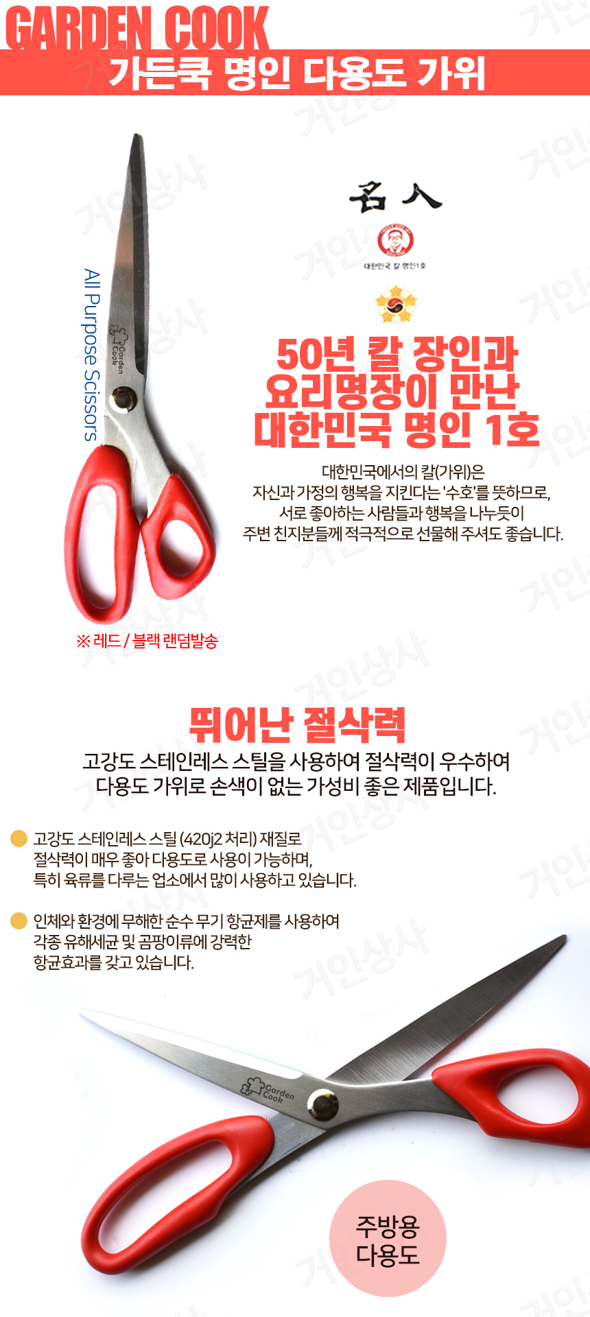 AllPurposeScissors_detail1.jpg