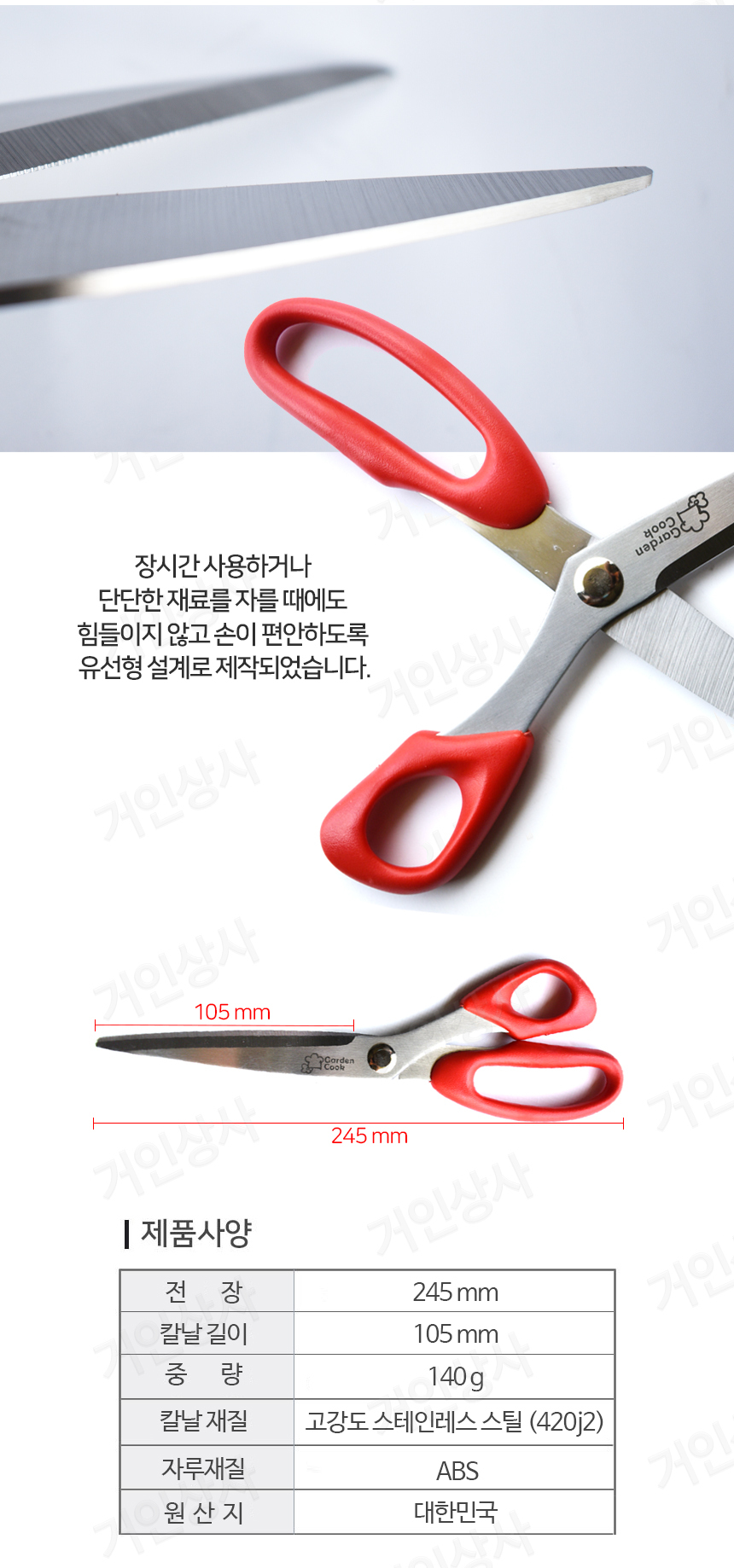 AllPurposeScissors_detail3.jpg