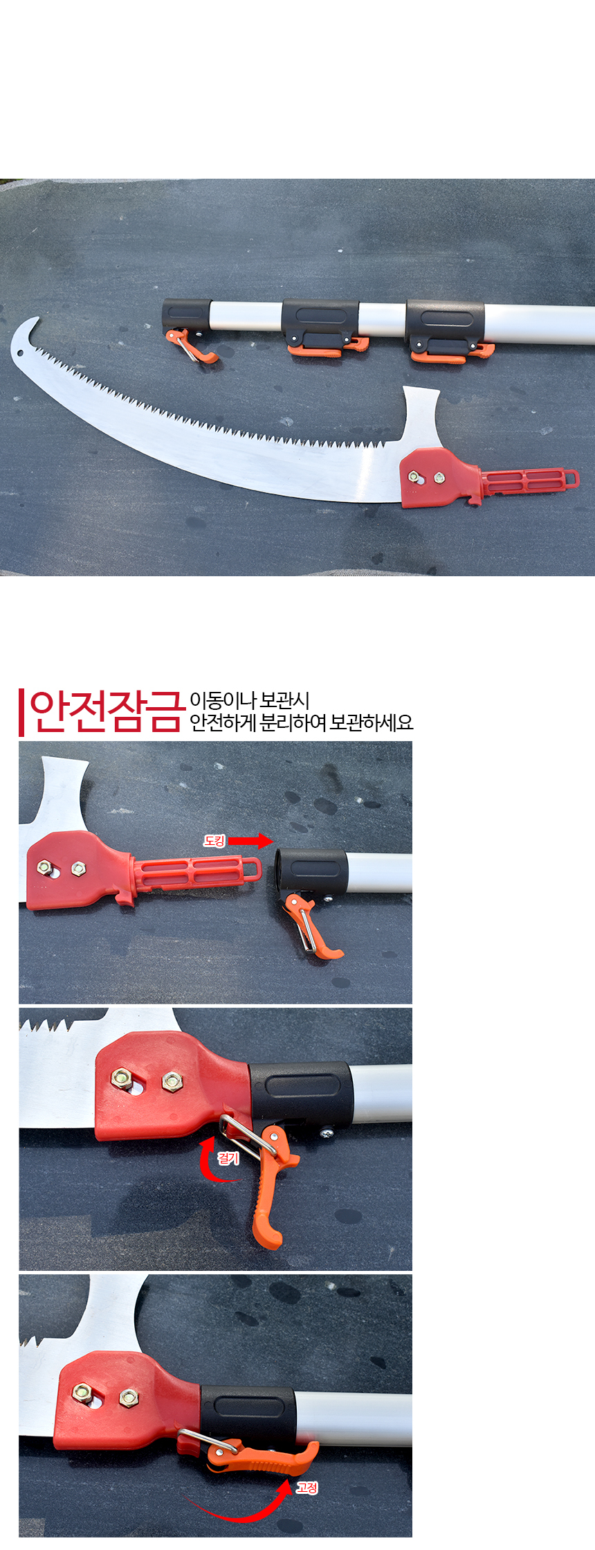 HighCurvedSaw-00-03.jpg