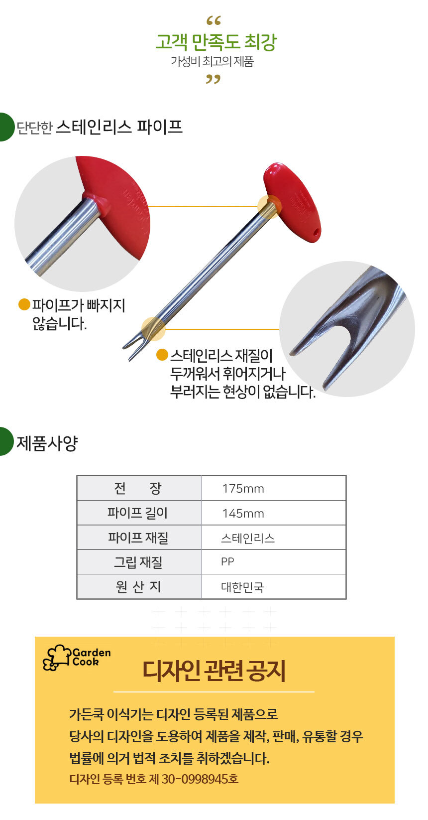 TransplanterShort_detail2.jpg