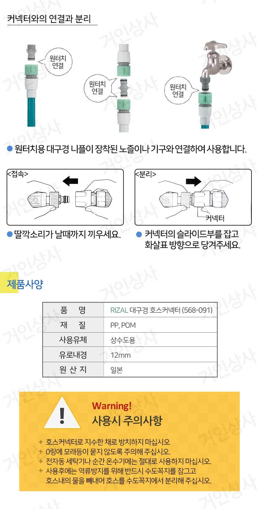 568-091BigConn2.jpg