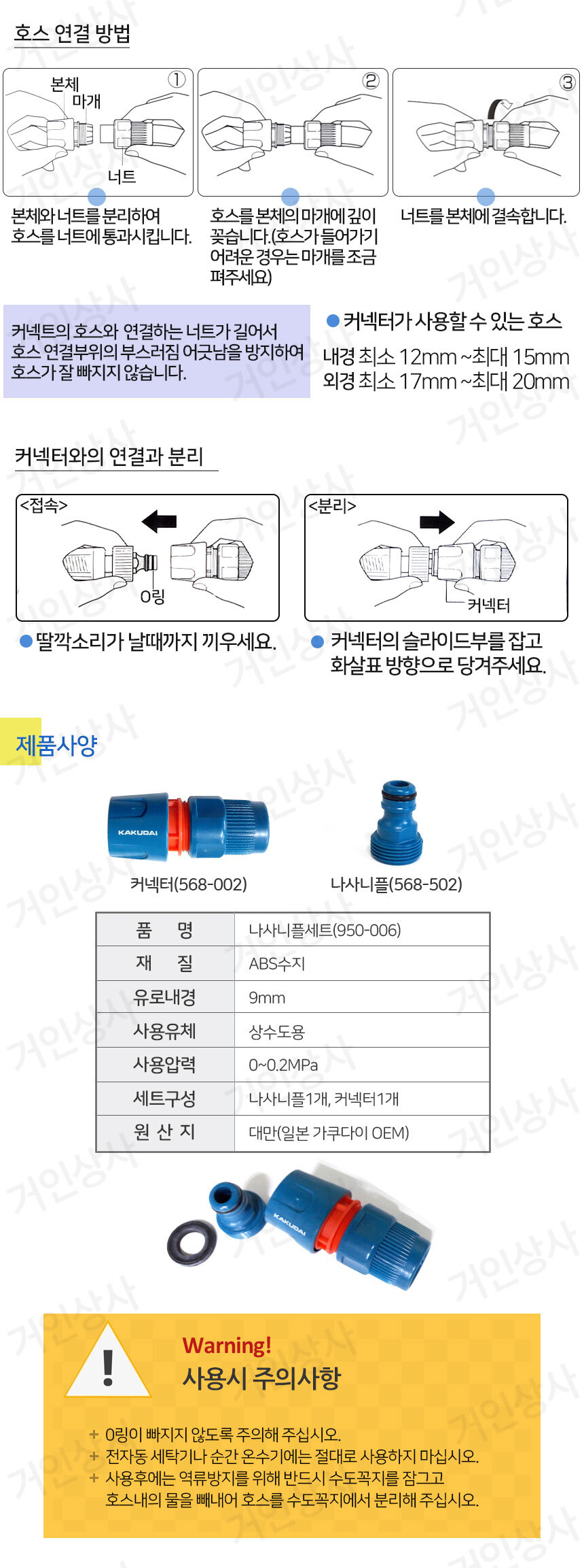 ConnectorSet950-006_detail2.jpg