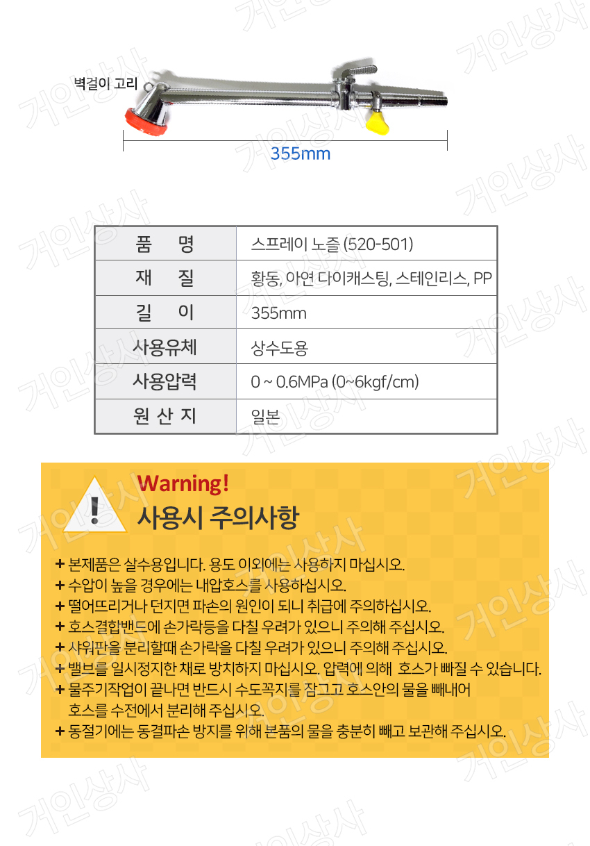 SprayNozzle520-501_detail3.jpg