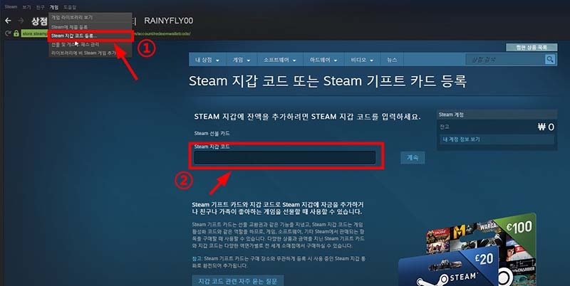 Steam 충전 방법