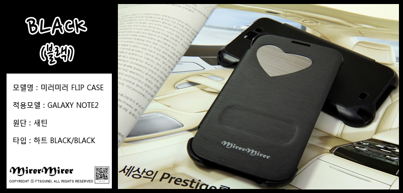 galaxy%20note2%20heart%20black_detail_05.jpg