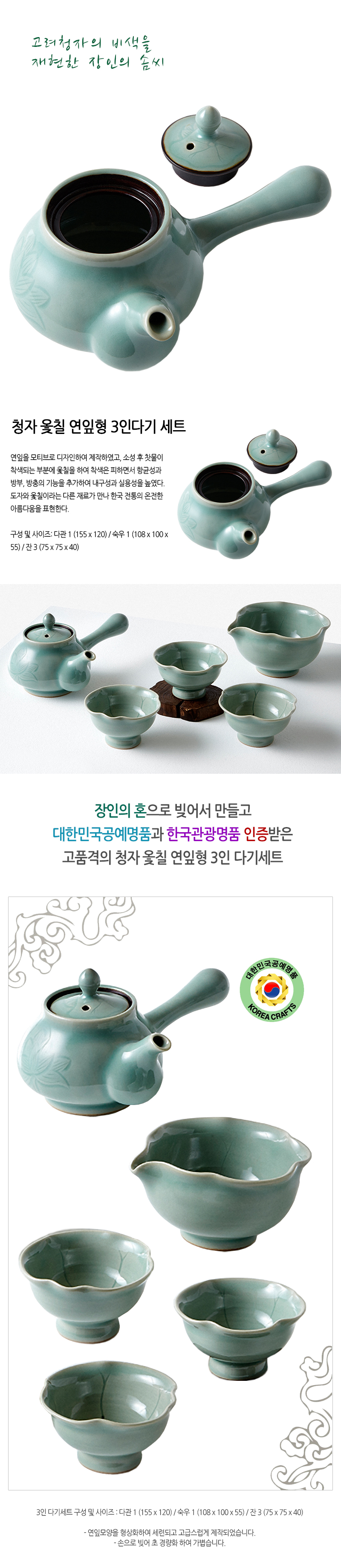 강진청자 국보, 청자 옷칠 연잎형 3인 다기세트 소개