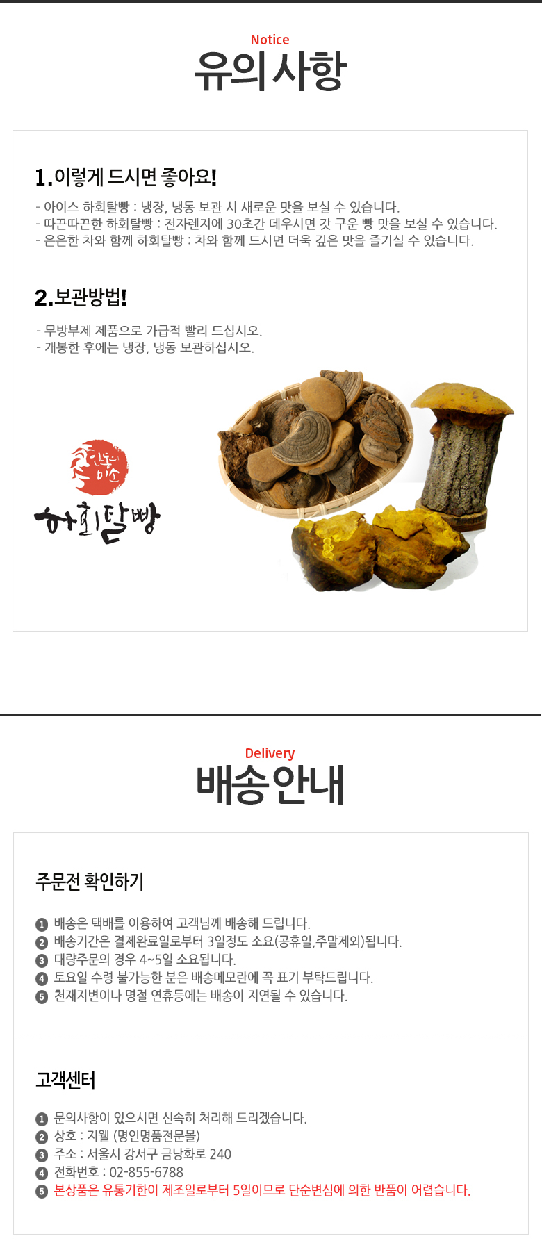 류충현 약용버섯 안동 하회탈빵