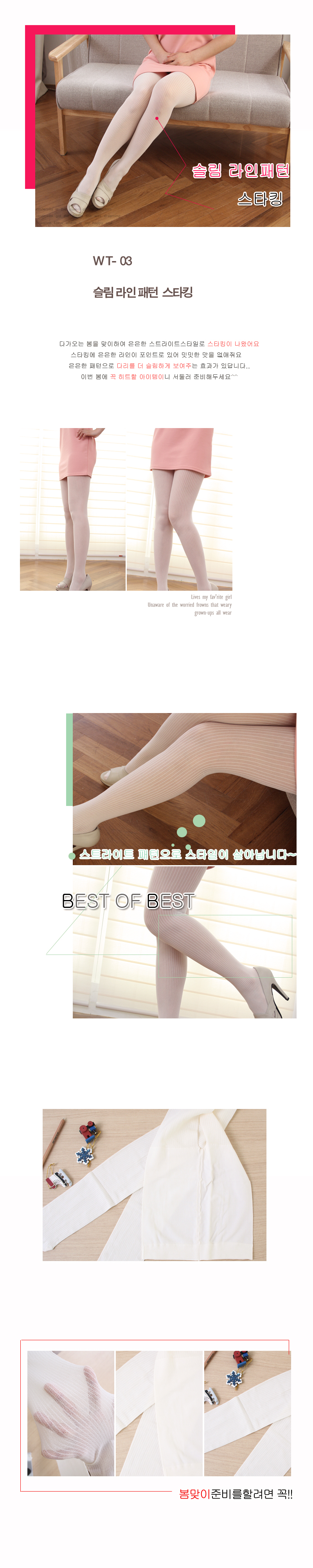 Pattern stockings Ivory panties pattern