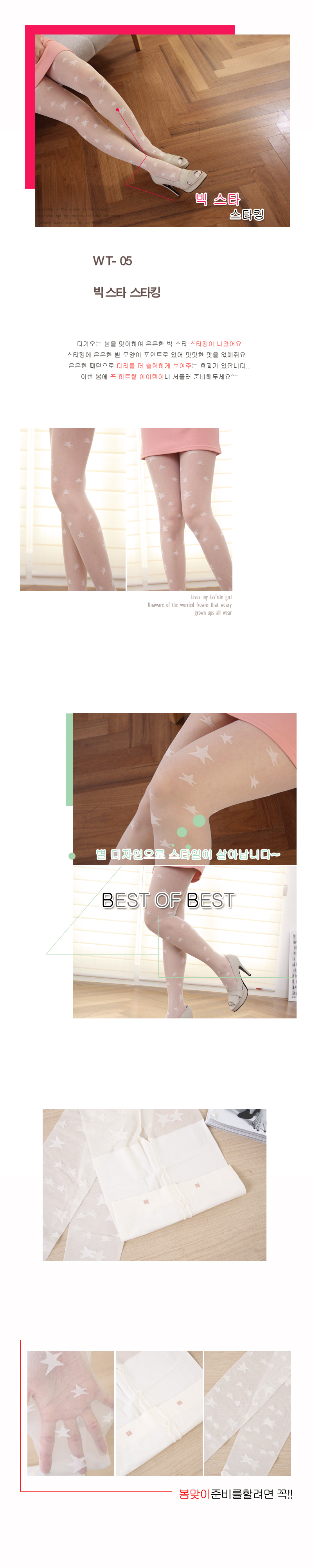 Pattern stockings Ivory panties pattern