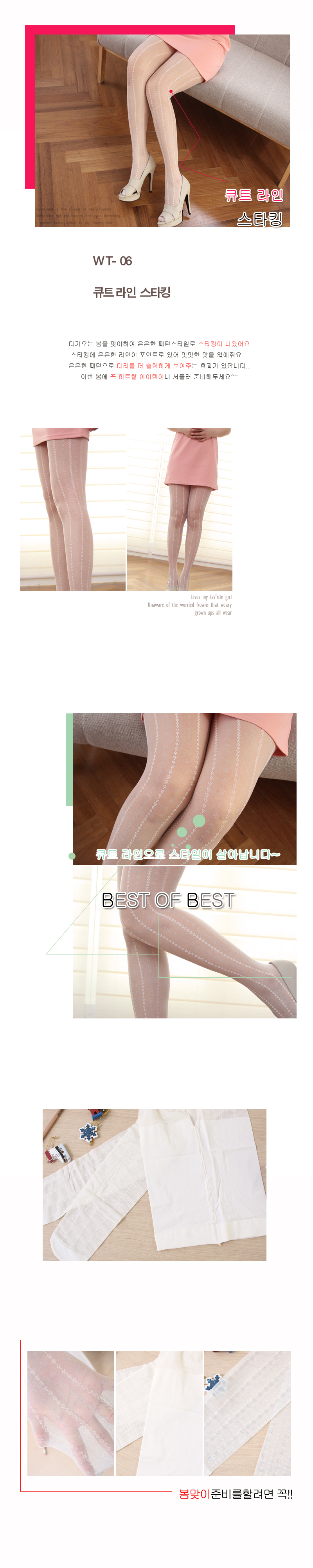 Pattern stockings Ivory panties pattern