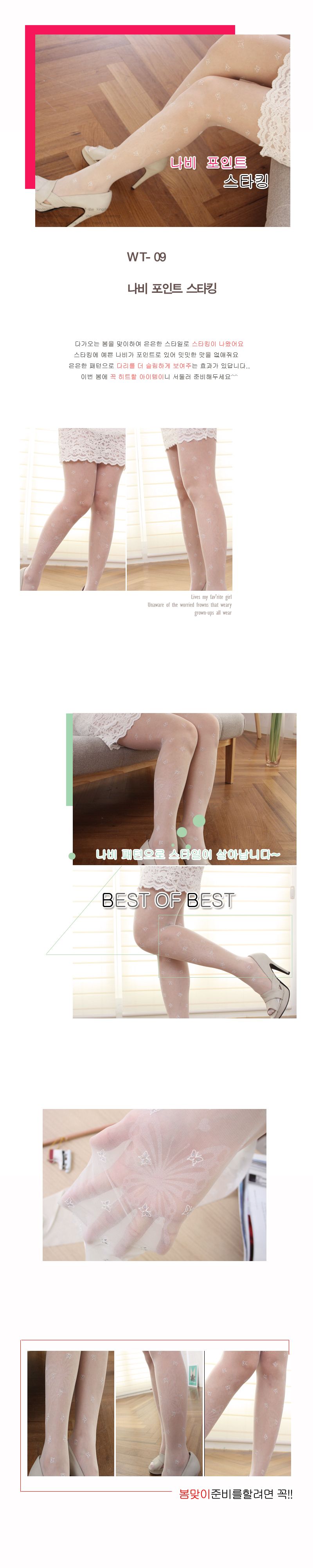 Pattern stockings Ivory panties pattern