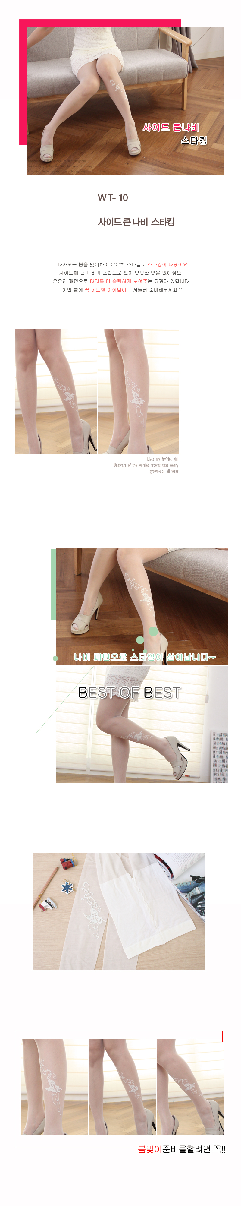 Pattern stockings Ivory panties pattern