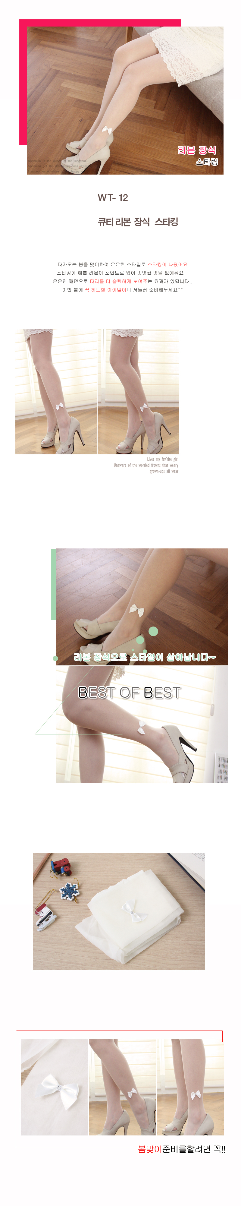 Pattern stockings Ivory panties pattern