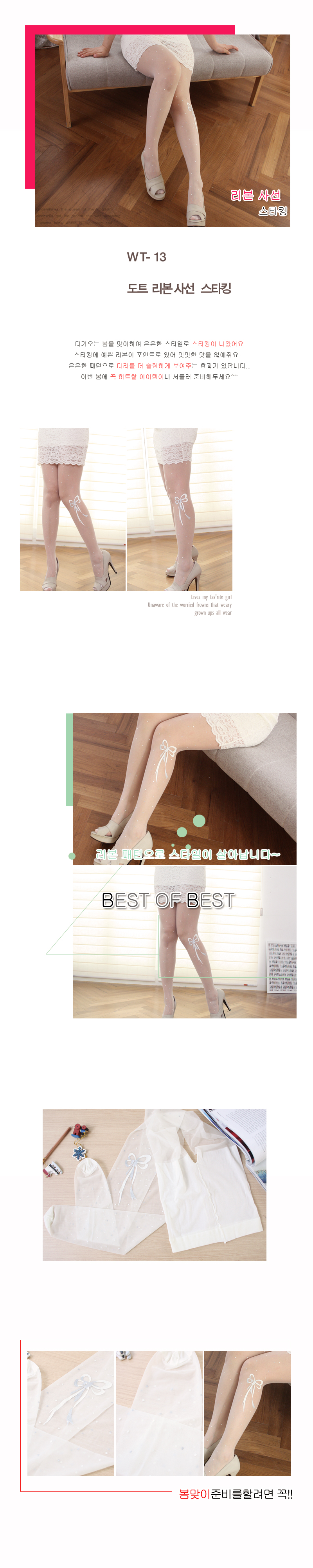 Pattern stockings Ivory panties pattern