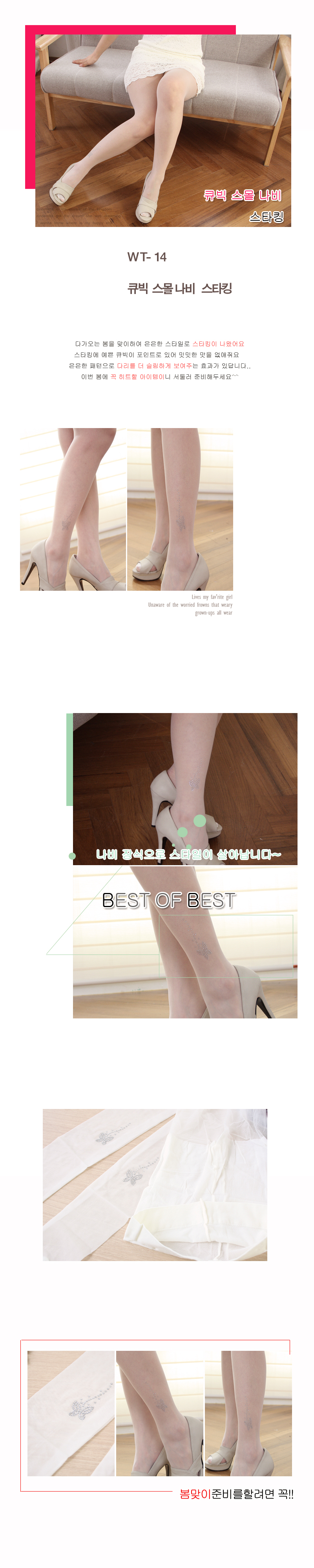 Pattern stockings Ivory panties pattern