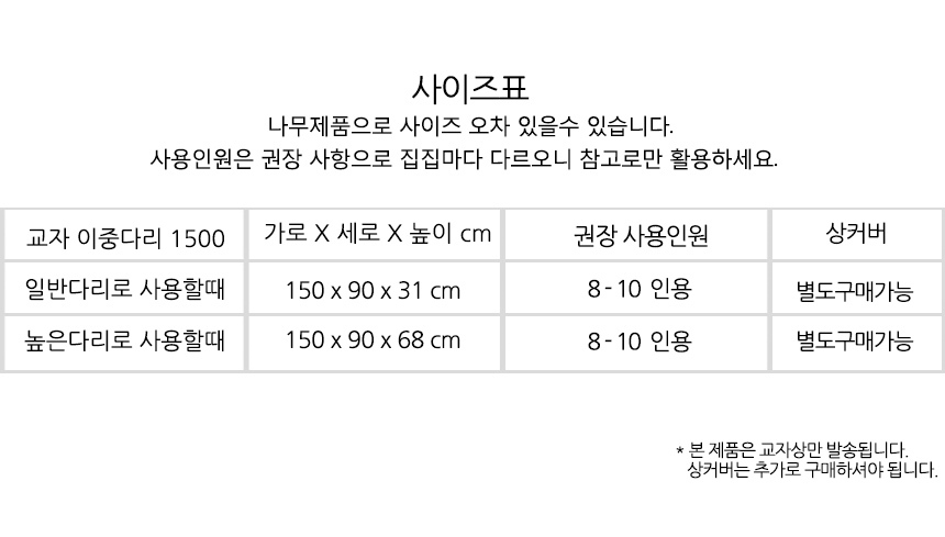 %EA%B5%90%EC%9E%90%EC%9D%B4%EC%A4%91%EB%8B%A4%EB%A6%AC%EC%82%AC%EC%9D%B4%EC%A6%88%ED%91%9C.jpg