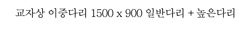 %EA%B5%90%EC%9E%90%EC%9D%B4%EC%A4%91%EB%8B%A4%EB%A6%AC%EC%A0%9C%EB%AA%A9.jpg