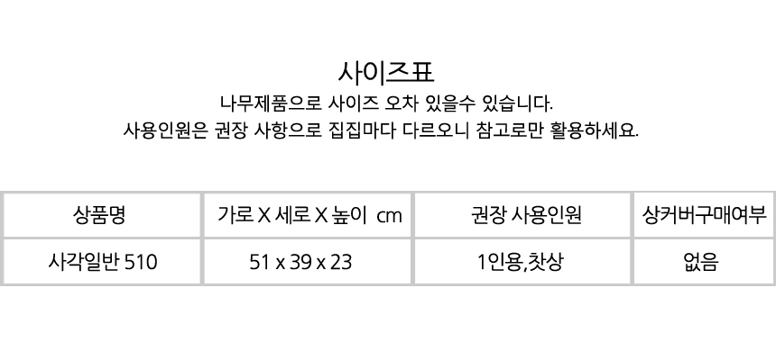 %EC%82%AC%EA%B0%81%EC%9D%BC%EB%B0%98510%EC%82%AC%EC%9D%B4%EC%A6%88%ED%91%9C.jpg