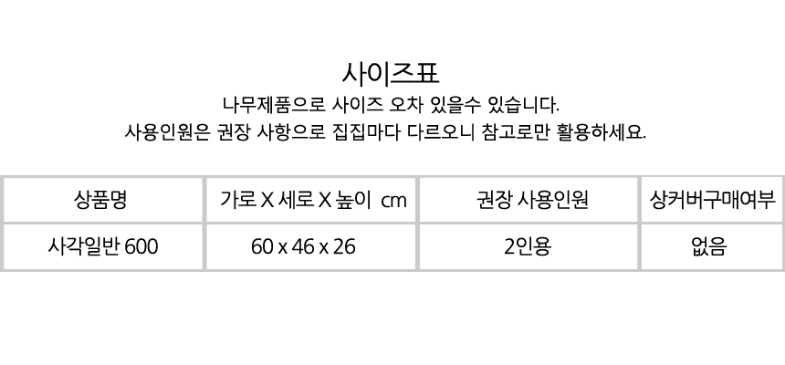 %EC%82%AC%EA%B0%81%EC%9D%BC%EB%B0%98600%EC%82%AC%EC%9D%B4%EC%A6%88%ED%91%9C.jpg