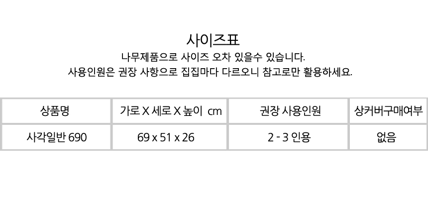 %EC%82%AC%EA%B0%81%EC%9D%BC%EB%B0%98690%EC%82%AC%EC%9D%B4%EC%A6%88%ED%91%9C.jpg