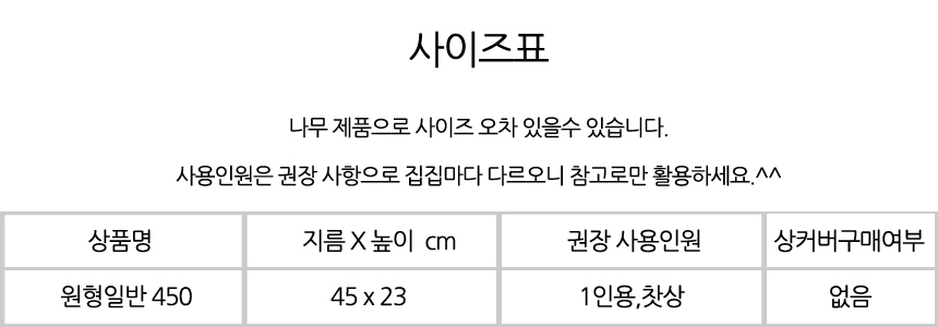 %EC%9B%90%ED%98%95%EC%9D%BC%EB%B0%98450%EC%82%AC%EC%9D%B4%EC%A6%88%ED%91%9C.jpg