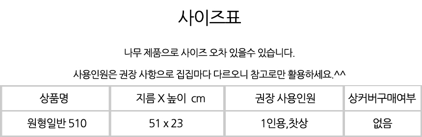 %EC%9B%90%ED%98%95%EC%9D%BC%EB%B0%98510%EC%82%AC%EC%9D%B4%EC%A6%88%ED%91%9C.jpg