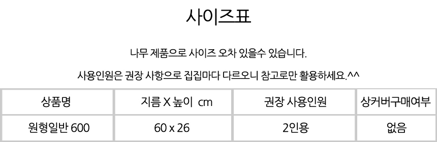 %EC%9B%90%ED%98%95%EC%9D%BC%EB%B0%98600%EC%82%AC%EC%9D%B4%EC%A6%88%ED%91%9C.jpg