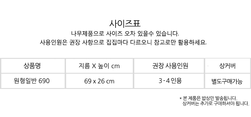 %EC%9B%90%ED%98%95%EC%9D%BC%EB%B0%98690%EC%82%AC%EC%9D%B4%EC%A6%88%ED%91%9C.jpg