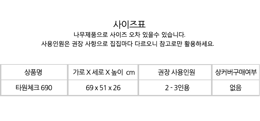 %ED%83%80%EC%9B%90%EC%B2%B4%ED%81%AC690%EC%82%AC%EC%9D%B4%EC%A6%88%ED%91%9C.jpg