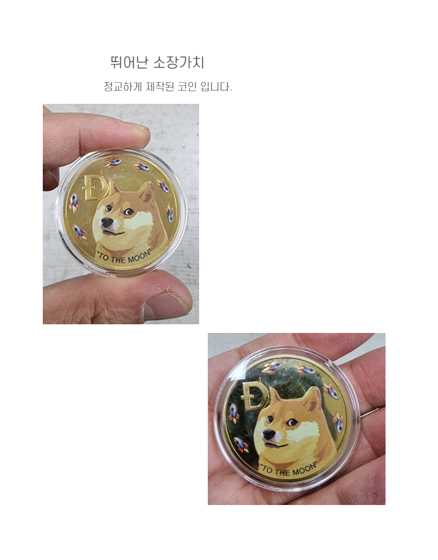 도지코인 모형 가상화폐 기념품 골드 - G마켓 모바일