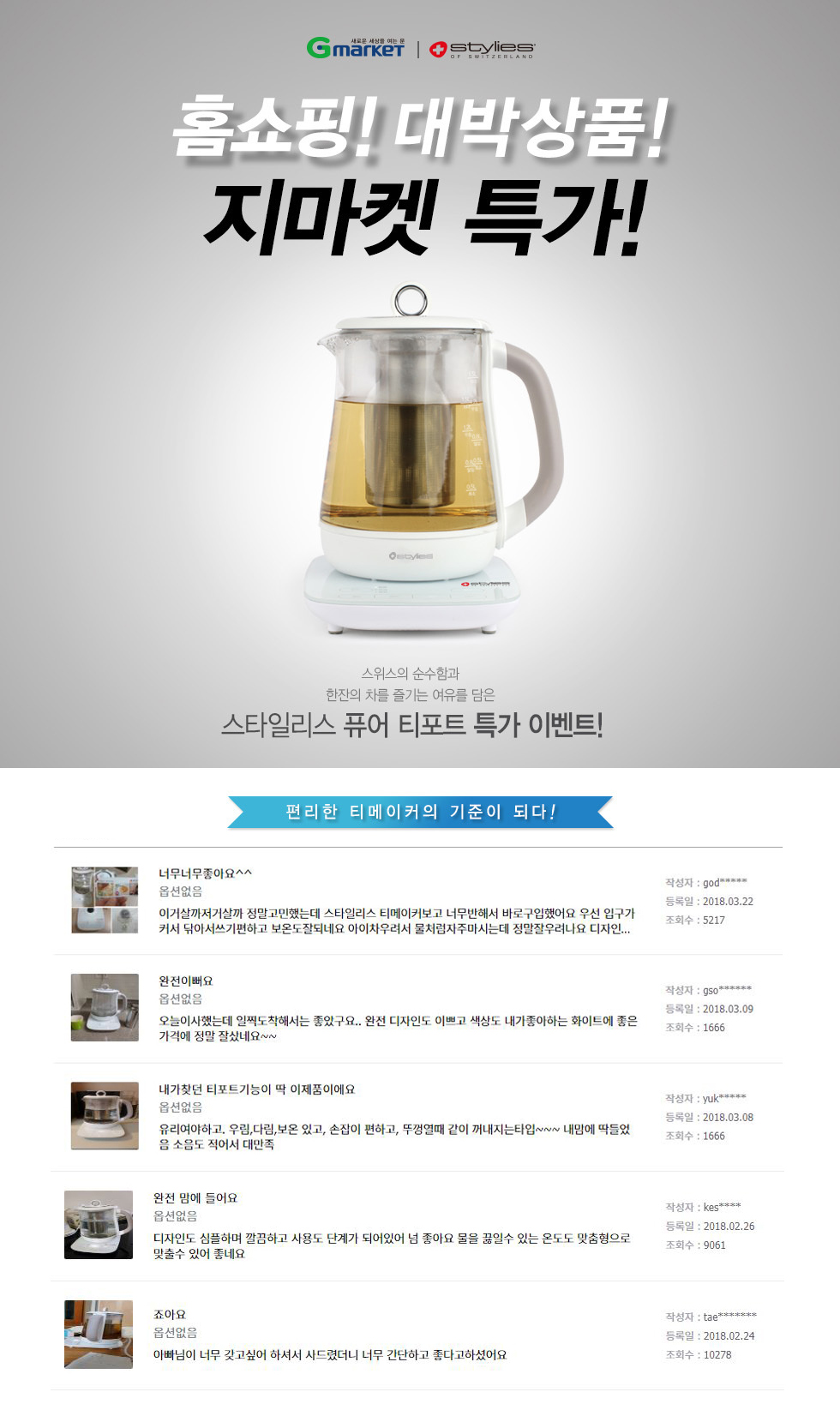 Stylish Pure Tea Maker Multi-pot BKK-725GT