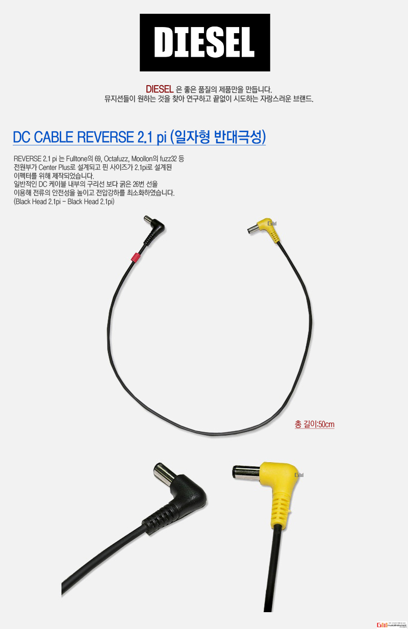 Diesel_Cable_Reverse.jpg