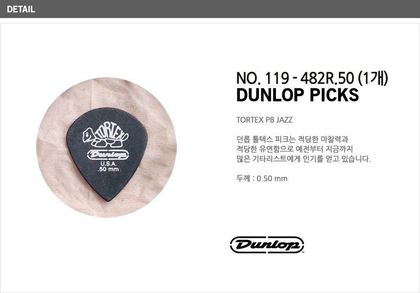 Dunlop_119_482R50.jpg