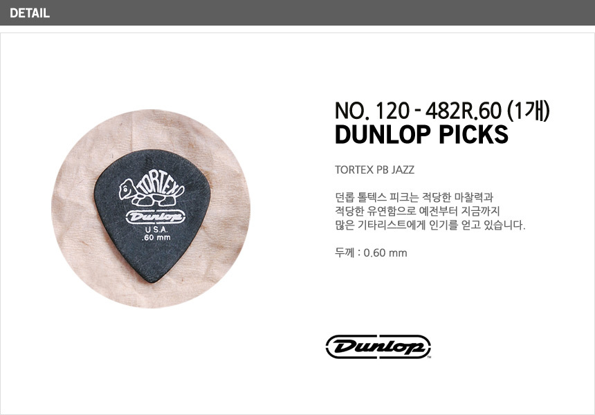 Dunlop_120_482R60.jpg